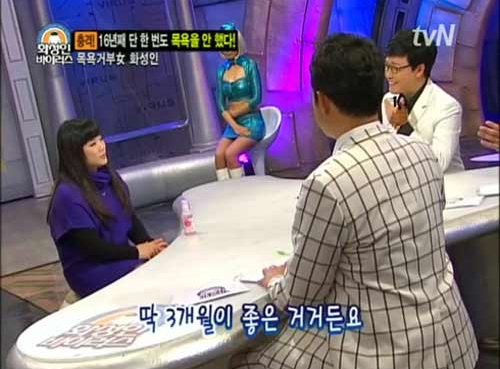 Những người đẹp ở bẩn kinh dị 4