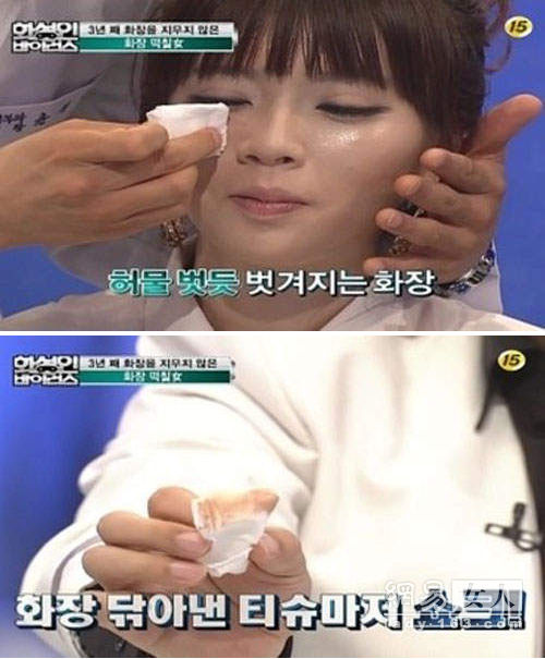 Những người đẹp ở bẩn kinh dị 9