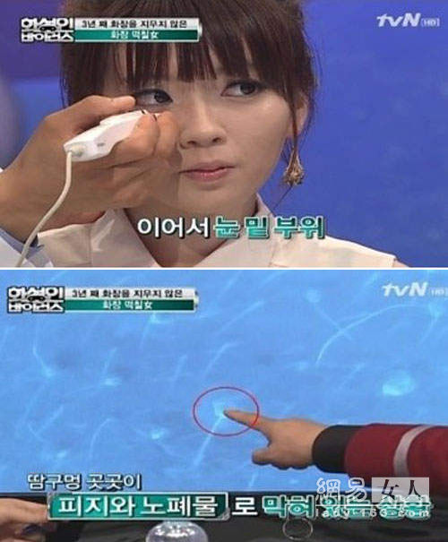 Những người đẹp ở bẩn kinh dị 10