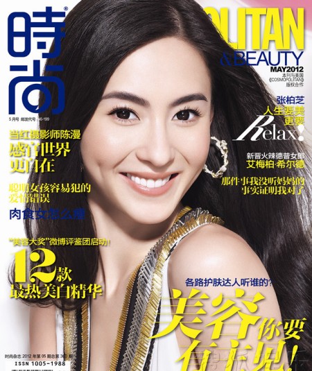 Những sao Hoa ngữ được thẩm mỹ mặt "nh&aacute;i theo" nhiều nhất 5