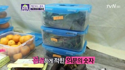Cho&aacute;ng với cặp đ&ocirc;i H&agrave;n Quốc chuy&ecirc;n ăn đồ &ocirc;i thiu 16